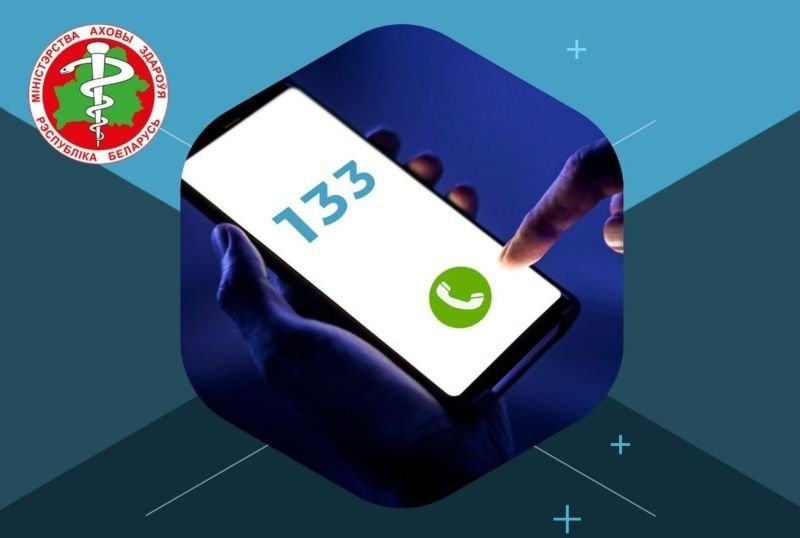 Психологическая поддержка населения в кризисной ситуации 133