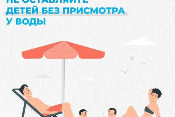 Родители! Правильно организуйте досуг детей в период каникул!