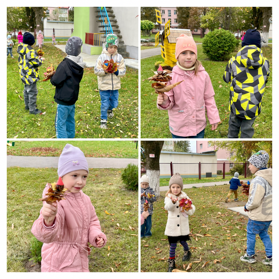Осень