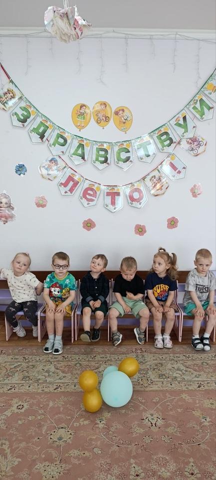 УРА! ЛЕТО!
