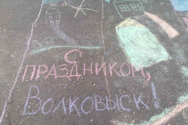 День города