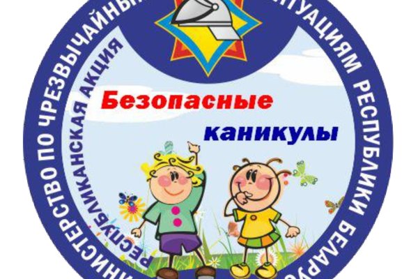 Безопасность летом