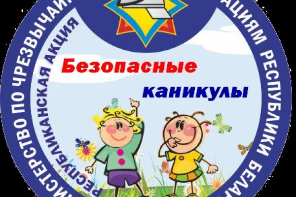 Безопасность летом