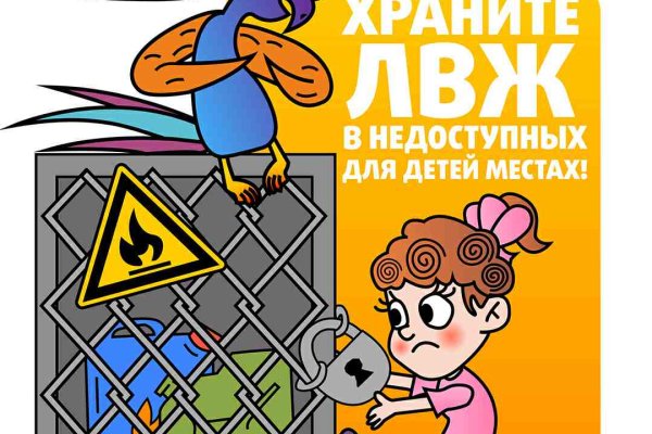 Безопасность детей на каникулах